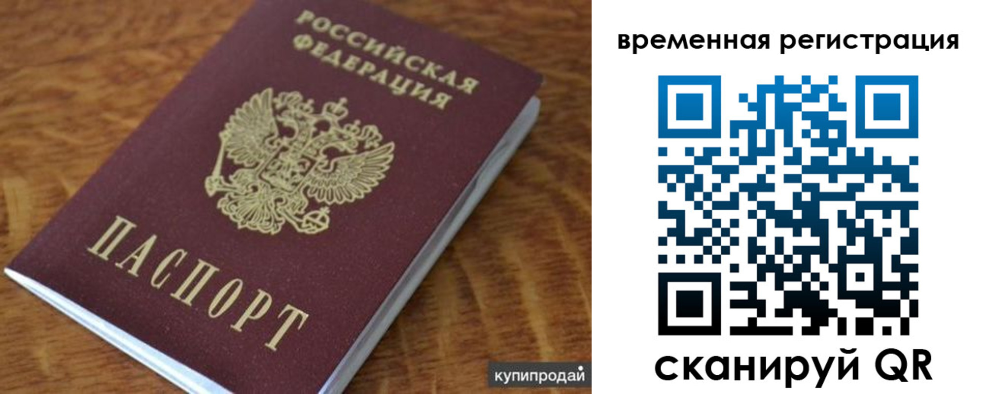 временная регистрация для всех в Александровске-Сахалинском