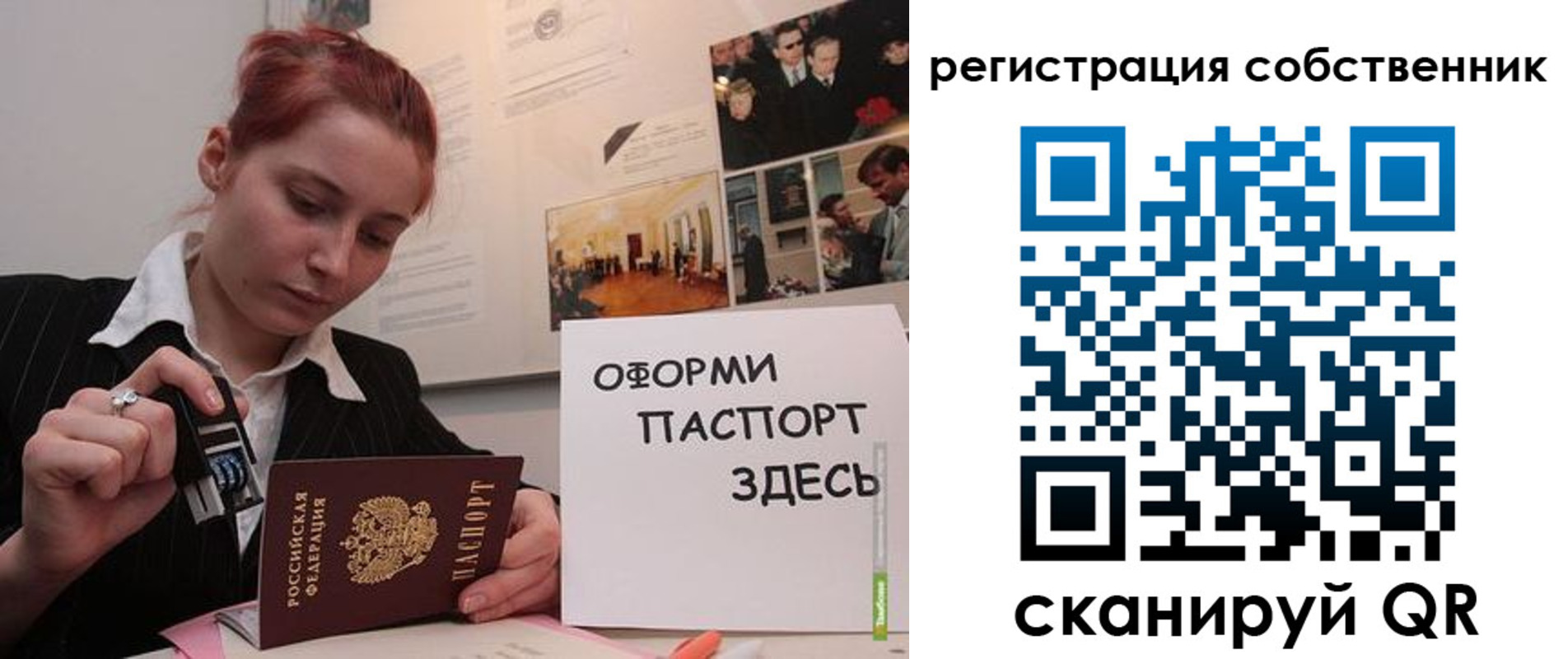 регистрация в Александровске-Сахалинском