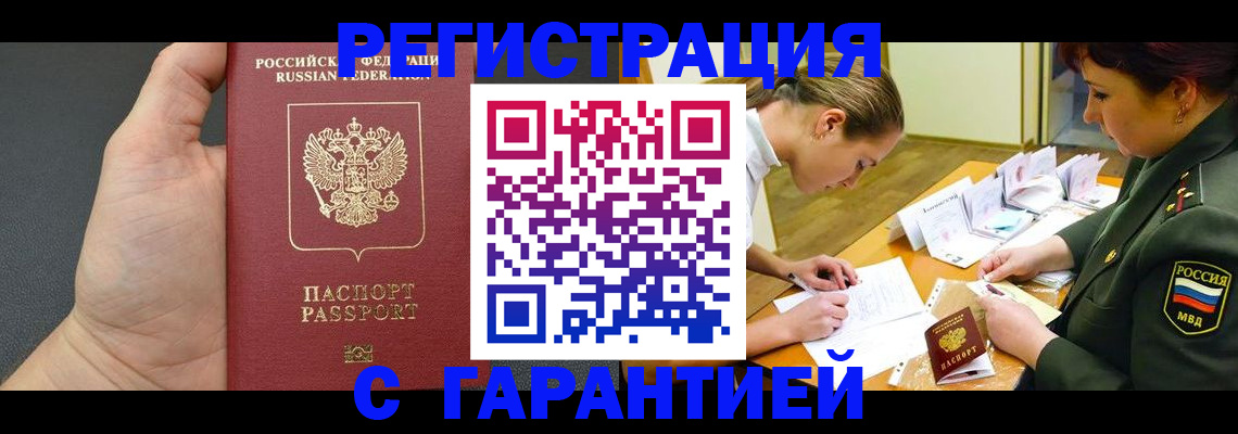 пропишу в квартире в Александровске-Сахалинском