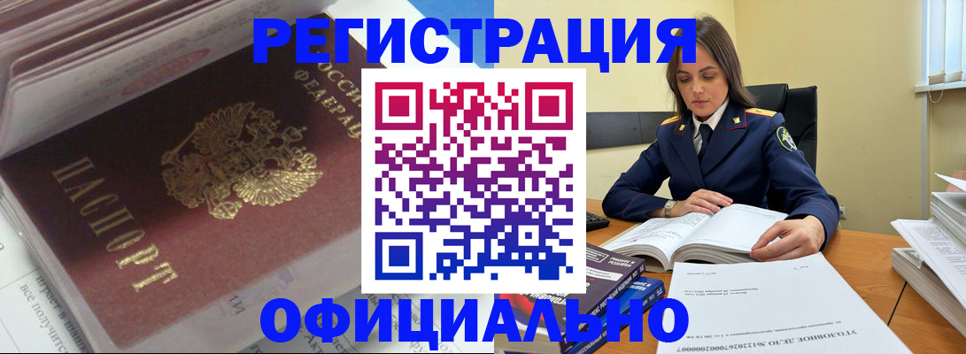 прописка поиск в Александровске-Сахалинском