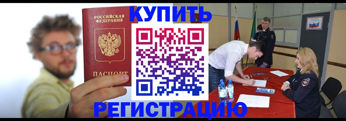 прописка штамп в Александровске-Сахалинском