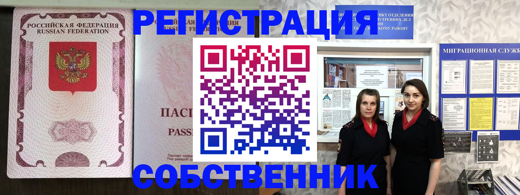 временная регистрация адрес в Александровске-Сахалинском