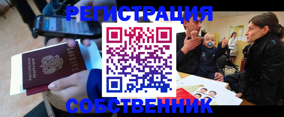 прописка паспорт в Александровске-Сахалинском