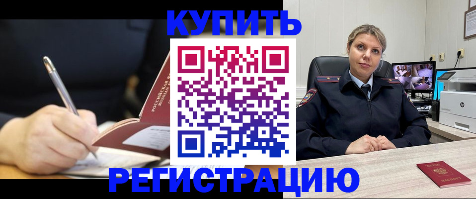 прописка паспорт в Александровске-Сахалинском